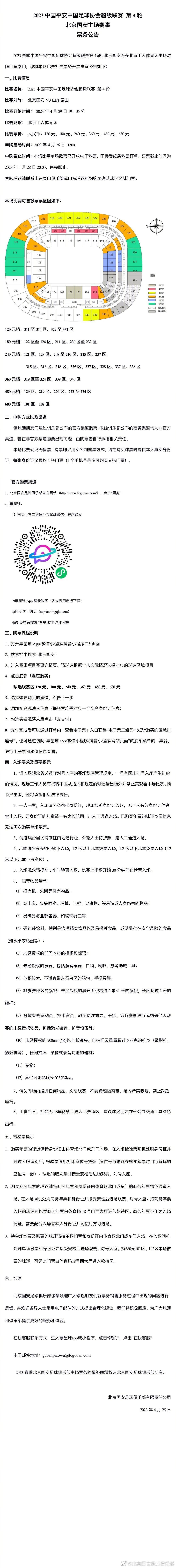 该项目将围绕俱乐部的理念展开，我们已经启动了一项涉及所有国米球迷的调查。